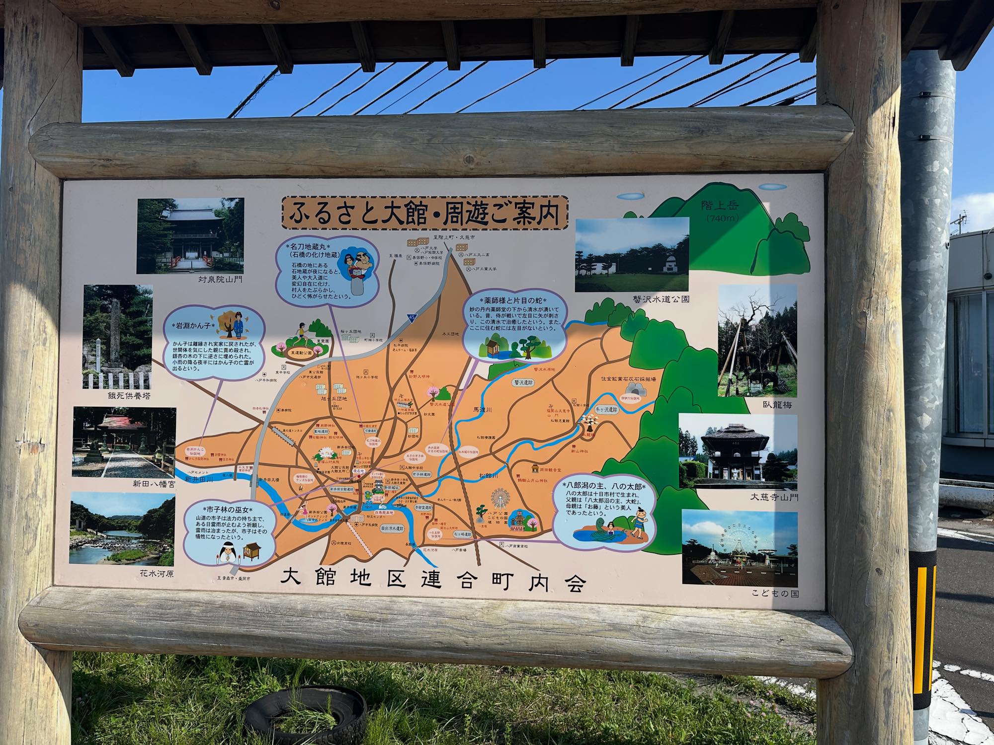 看板の内容と現在の景色を比較する様子